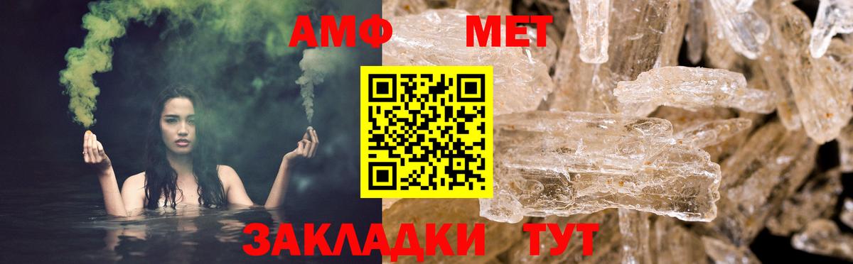 Amphetamine Premium Подольск