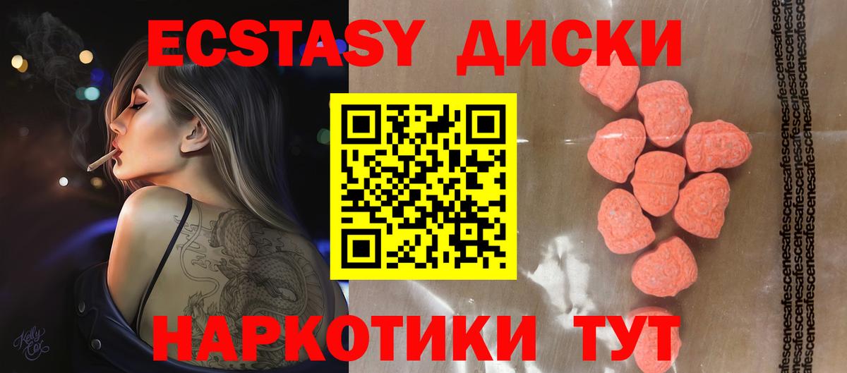 Ecstasy Punisher Подольск