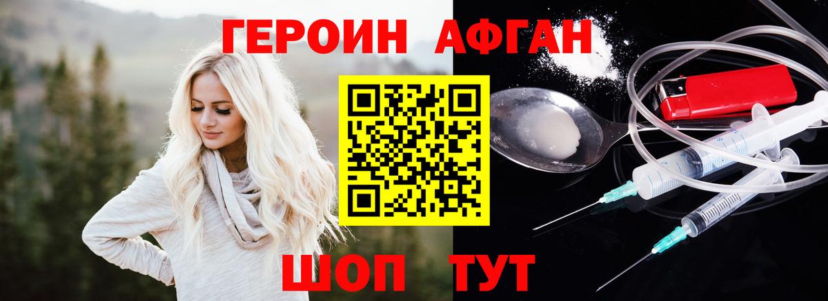 Героин гречка  Вход с VPN  Подольск 