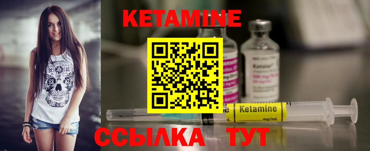 Подольск  Кетамин VHQ  Вход с VPN  Кетамин VHQ 