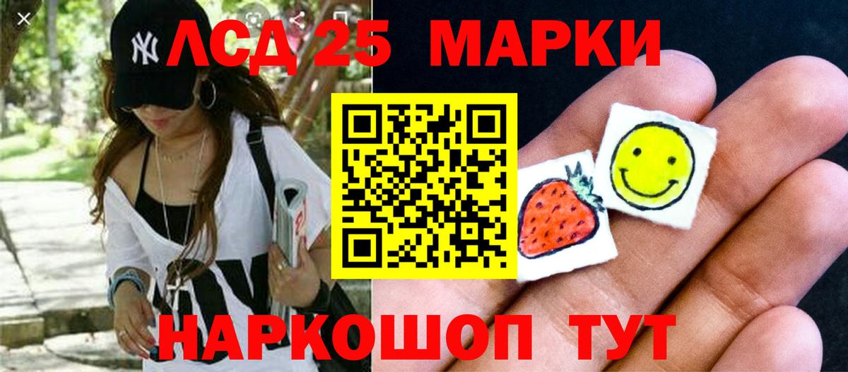 Лсд 25 экстази кислота  Вход с VPN  Лсд 25 экстази ecstasy  Подольск 
