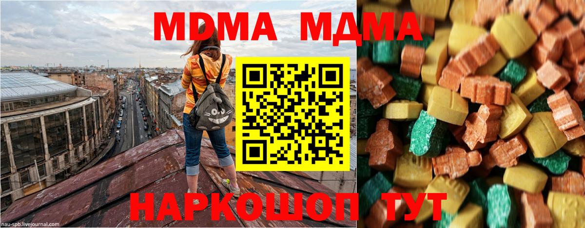 МДМА Molly Подольск
