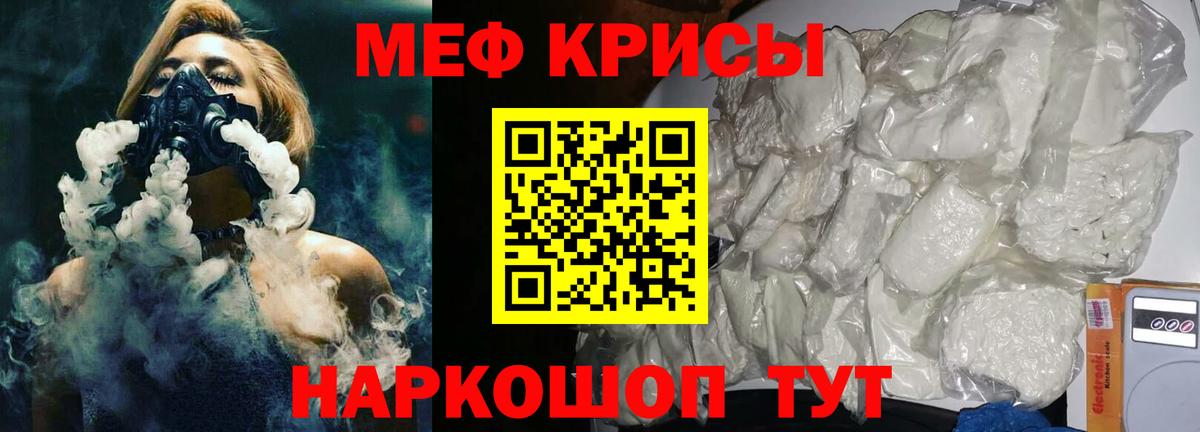 МЕФ Подольск