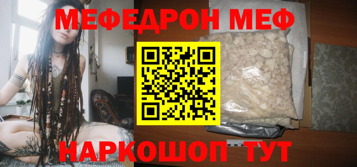 продажа наркотиков  МЯУ-МЯУ кристаллы  Меф 4 MMC  Вход с VPN  Подольск  Меф 
