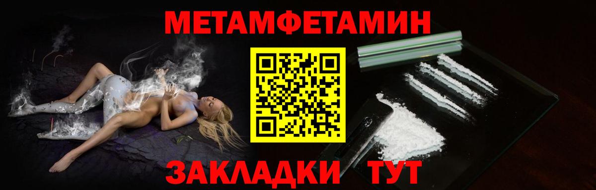 МЕТАМФЕТАМИН мет  Первитин  МЕТАМФЕТАМИН мет  Подольск  Вход с VPN 