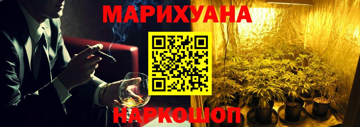 Канабис Ganja  Шишки марихуана VHQ  Вход с VPN  Конопля THC 21%  Подольск 