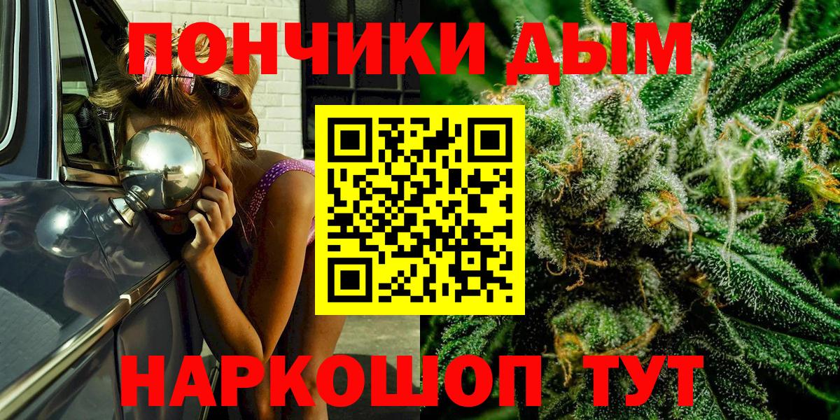 Бошки Шишки гибрид Подольск